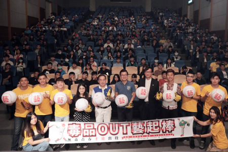 龍華科大攜手桃市府「毒品OUT藝起棒」校園反毒宣導，讓同學深刻瞭解毒品危害與影響。
