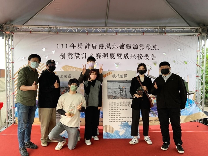 龍華科大文創系師生參加許厝港濕地捕鰻漁業設施創意設計大賽，榮獲銅質獎及佳作肯定。圖片