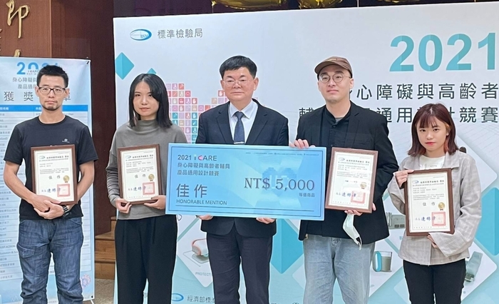 龍華科大文創系學生團隊,參加ICARE身心障礙與高齡者輔具產品通用設計競賽獲佳作肯定。