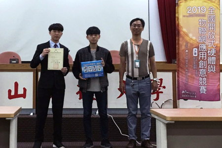 龍華科大學生參加2019全國開放式硬體與物聯網應用創意競賽,作品智慧電燈開關讓家居更便利,獲佳作肯定。