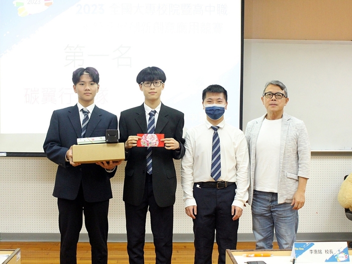 高中職第1名為三重商工碳翼行者隊《尋根「碳」「抵」》。