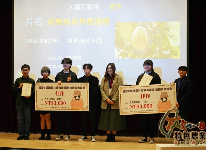 龍華科大學生團隊獲得4項佳作肯定。