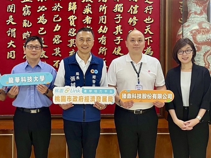 全球PCB龍頭臻鼎科技提供龍華科Global PCB Leader Zhen Ding Technology Providing Lunghwa University Scholarships Over US$33,000 Annually