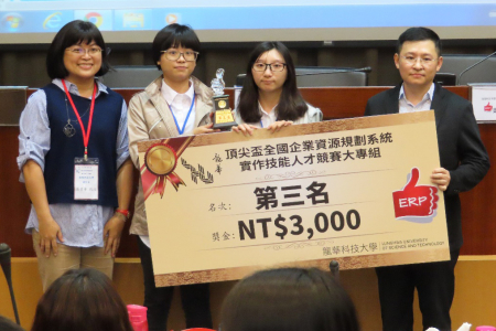 龍華科大企管系陳巧倫、許雅蓁與劉沛慈同學，獲得大專二級第三名。