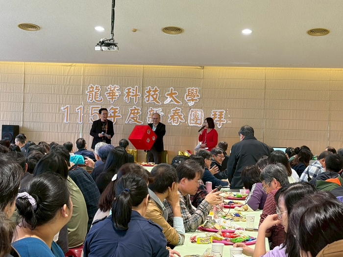 龍華科技大學115年新春團拜登場，高額摸彩掀起現場熱烈氣氛。