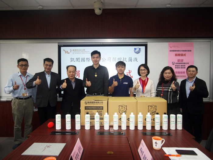 凱閎國際善盡企業社會責任，捐贈龍華科大抗菌液，協助校園防疫工作。