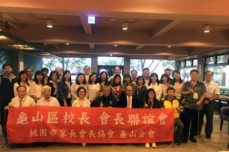 桃園市家長會長協會及龜山區各級學校校長參訪龍華科大，見證該校優質辦學特色。