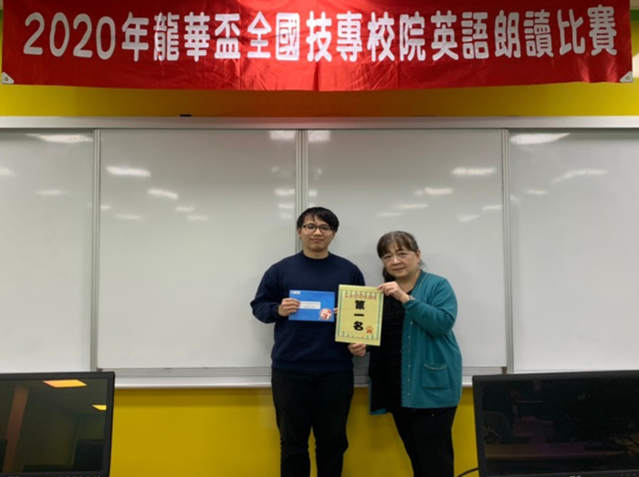 應外系主任冉麗娟 (右)，頒發個人賽非外語組發音及個人總分第一名唐育誠同學。