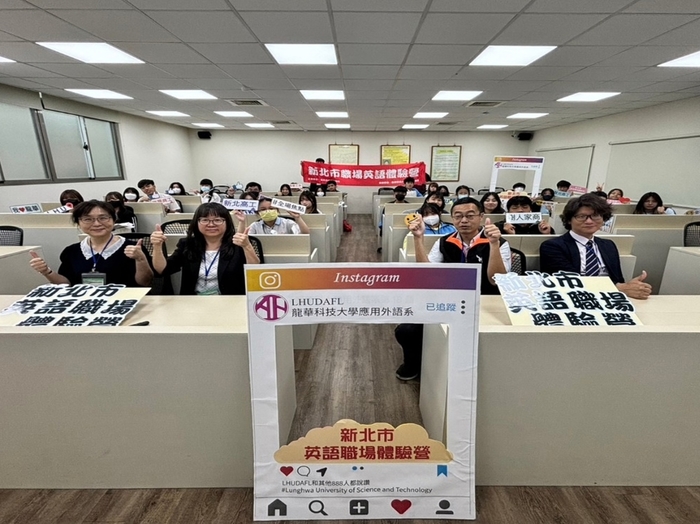 參加英語職場體驗營學子與龍華科大應外系師資群相見歡。