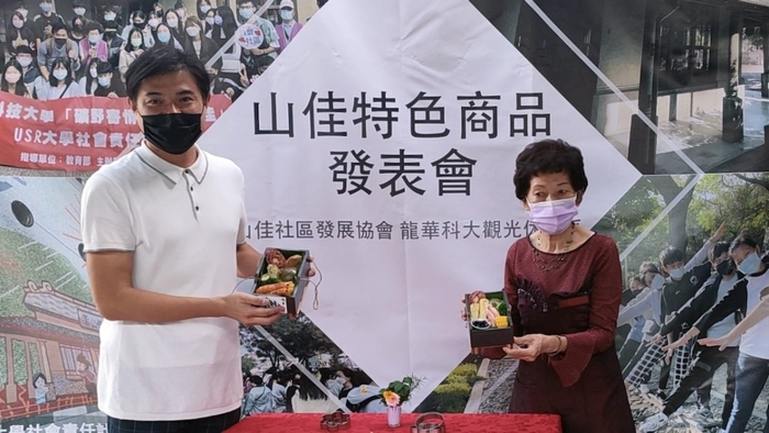 觀休系師生與山佳社區發展協會成員共同致力地方文化保存，期盼打造出樹林的亮點特色。