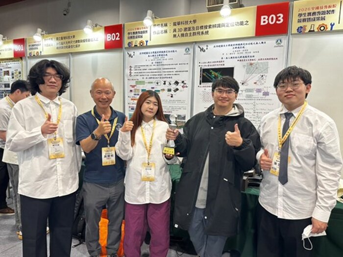 龍華科大電子系吳常熙師生團隊研製「具3D建圖及目標搜索辨識與定位功能之無人機自主群飛系統」，勇奪全國技專生實務專題競賽電機群第二名。
