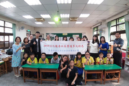 龍華科大師生為龍壽國小開辦情境英語教學輔導營，實踐大學社會責任。