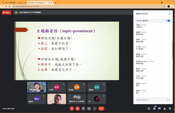 陳純音教授設計許多問題，和與會人員進行互動問答及語感分析，展現語言多樣性及歧義現象。