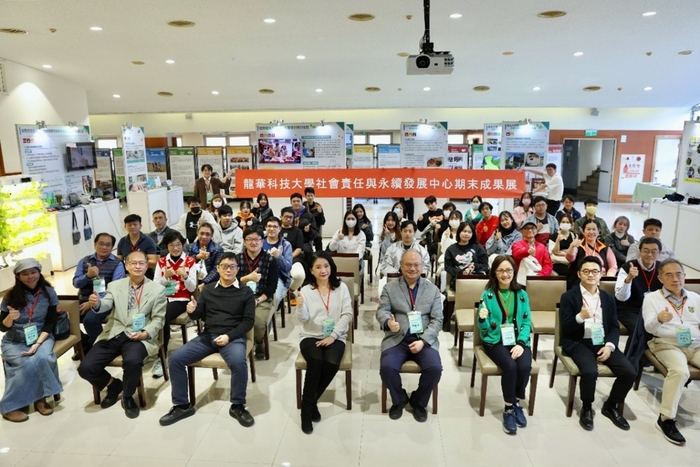 龍華科大舉辦2023 USR期末成果展，產官學攜手實踐社會責任。