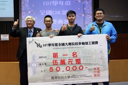 國立新營高工學子獲全國CNC加工競賽高中職組冠軍。