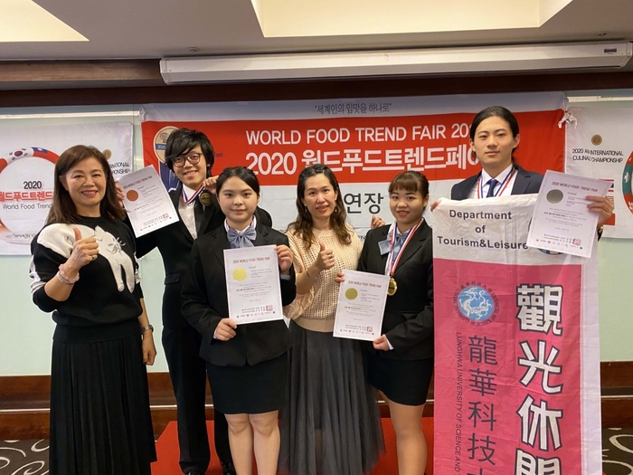 2020 AFA韓國世界廚藝大賽,龍華科大觀休系學子共獲2金1銀1銅佳績,表現非常優異。