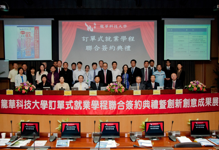 龍華科大長期深耕產學合作，培養務實致用人才，訂單式就業學程廣獲業界高度評價。