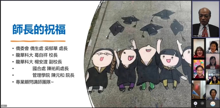 「海外臺商線上管理知能培訓班」集結業界與學界菁英師資，提供優質遠距視訊課程。