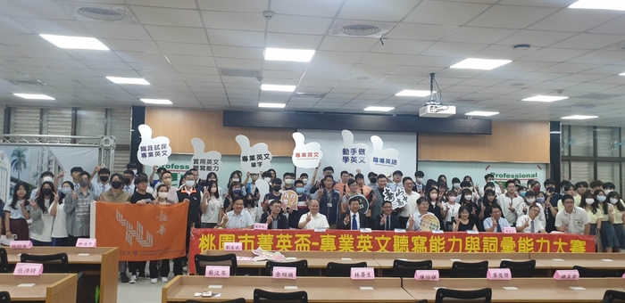 桃園市專業英文聽寫與詞彙能力大賽，龍華科大師生表現傲人。