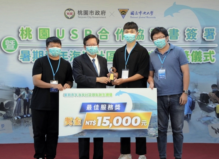 龍華科大文創系師生參加桃園暑期青年海岸社區蹲點創生計畫，獲最佳服務獎。（桃市海岸管理處提供）圖片