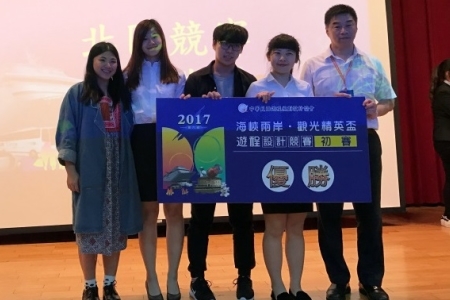 圖為龍華科大觀休系蘇喜玉、吳聿涵、蔡翔名及田家綾同學(由左至右)，榮獲2017 觀光精英盃大專校院來台旅客組【獎勵旅遊】北區優勝獎。