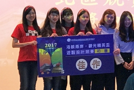 圖為龍華科大黃韻潔、郭家華、張向儀、陳欣妤同學(由左至右)，榮獲2017 觀光精英盃大專校院國內旅遊組【客庄旅遊】佳作獎。