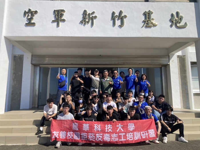 龍華師生參訪新竹空軍基地,體認全民國防重要性與空軍使命感。圖片