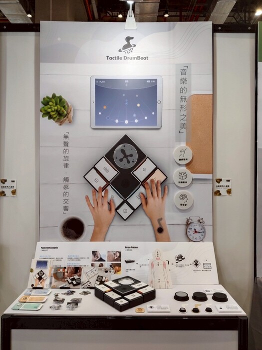 「Tactile DrumBeat－鼓韻觸感」作品展出畫面，呈現創新互動設計成果。圖片