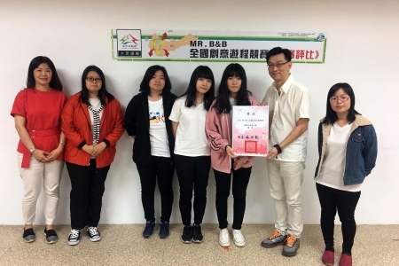 龍華科大觀休系鍾涓涓老師，指導PBL影視製作與行銷專班學生，獲得MR.B&B 全國創意遊程競賽優勝獎。