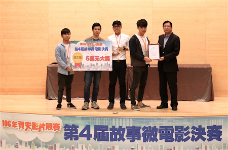 圖為龍華科大文創系學生團隊，以作品《鎖。定》，榮獲106年資策會資安影片競賽第二名。