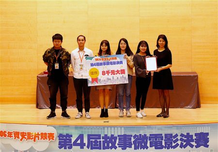 圖為龍華科大文創系泉州專班學生團隊，以作品《慎防勇戰》，獲得106年資策會資安影片競賽佳作肯定。