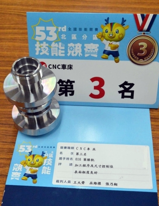 葉勝凱獲CNC車床銅牌成品及裁判團評語。