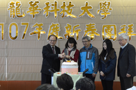 龍華科大舉辦新春團拜，並為壽星切蛋糕齊唱生日快樂歌，全校洋溢著新春喜氣。