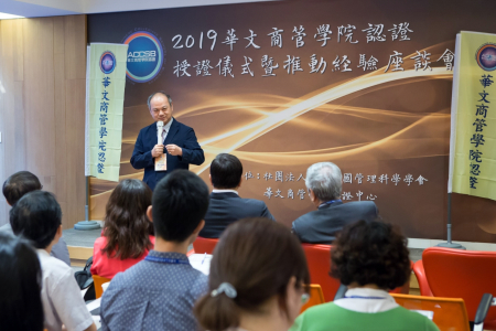 葛自祥校長認為ACCSB認證理念與該校推動計畫內涵契合。(中華民國管理科學學會提供)