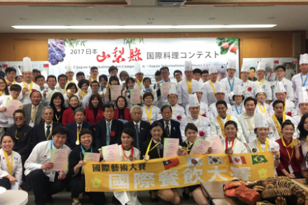 圖為2017「日本國際藝術大賽-日本國際料理飲調大賽」，獲獎人員開心合影。