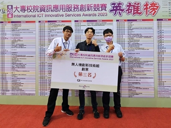 龍華科大資網系學生參加大專校院資訊應用服務創新競賽,獲無人機創新技術組第三名。