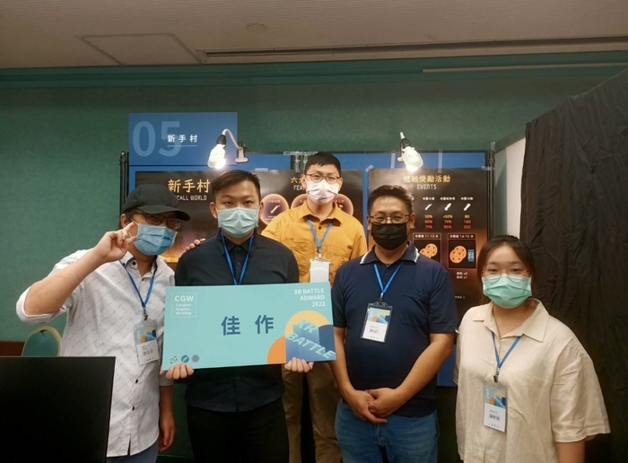 龍華科大遊戲系學生團隊，參加2022 XR Battle競賽，作品《新手村》獲得佳作肯定。