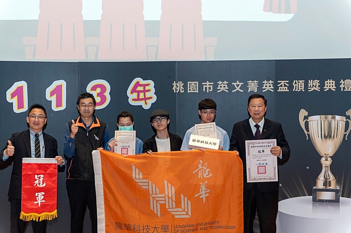 桃園市英文菁英盃，龍華科大師生獲獎再創紀錄，充分展現雙語學習成效。