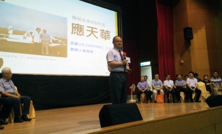 圖為龍華科大舉行106學年新生定向輔導始業式，校長葛自祥鼓勵新鮮人效法應天華校友精神，勇敢追夢。