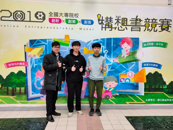 龍華科大國企系畢業校友黃于哲(左)、資管系謝明諺、電機系林少選，跨校跨系合作無間。