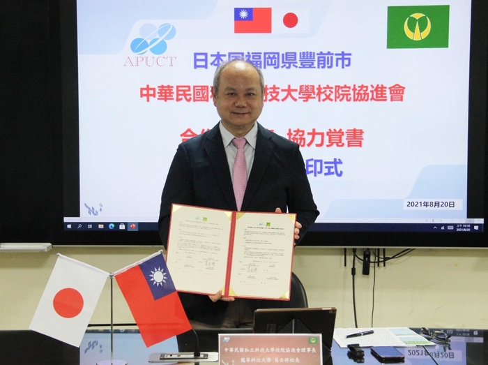 私立科大校院協進會與日本豐前市簽訂備忘錄 促進技職教育交流。