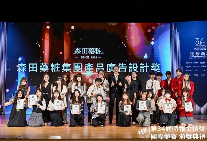 文創系學生團隊《穩住戀愛肌》，榮獲森田藥粧集團廣告設計獎第二名。
