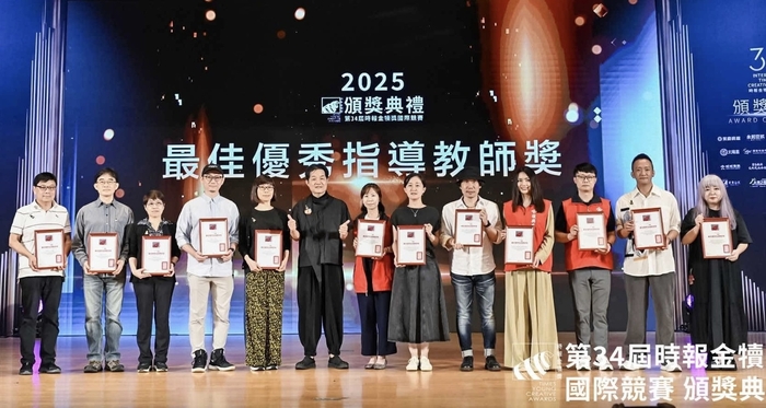 龍華科大文創系梁朝棟老師(左1)，榮獲最佳優秀指導教師獎殊榮。