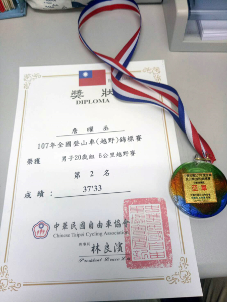 龍華科大學生詹曜丞,榮獲107年全國登山車越野錦標賽第二名獎狀及獎牌。