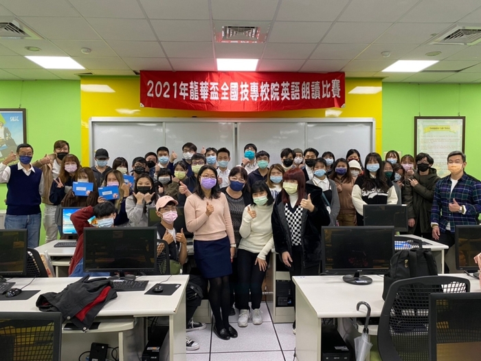 2021龍華盃全國技專校院英語朗讀競賽,外語組參賽選手及指導老師合影。