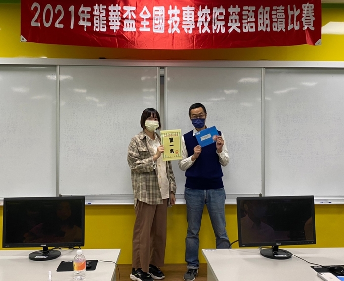 龍華科大語言中心林佳平主任(右),頒發外語組個人總分第一名李明璇同學。