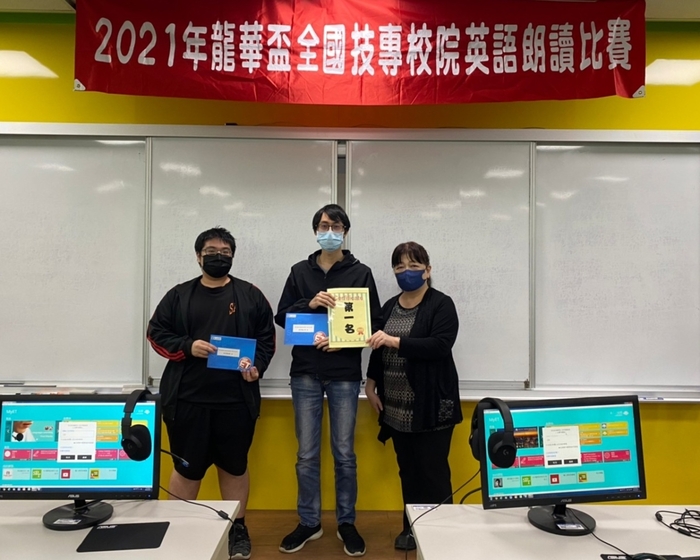 龍華科大電子系黃俊豪、郭文楷同學,榮獲團體非外語組第一名。