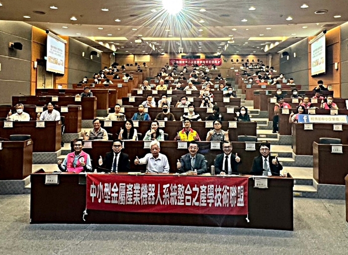 龍華科大成立中小型金屬產業機器人系統整合之產學技術聯盟。