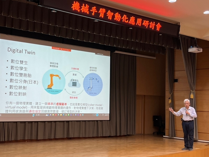 丁鯤講座教授分享「機器人系統整合產學聯盟推動作法及SME產業數位雙生之應用」。