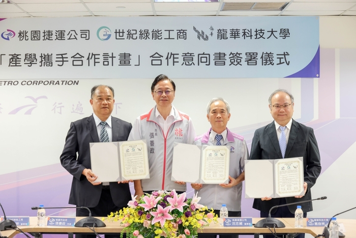 桃園捷運、龍華科大與世紀綠能工商，由市長張善政見證，共同簽署產學攜手合作意向書。（桃園市政府提供）